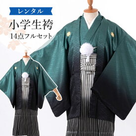 【レンタル】袴 小学生 男の子 卒業式 袴セット 緑ボカシ レンタル ジュニア 羽織袴 紋付き袴 羽織 袴レンタル キッズ 子供 卒服 フルセット 男子 着物 SSサイズ 身長145〜155cm A7AQ