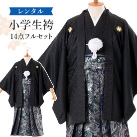 【レンタル】袴 小学生 男の子 卒業式 袴セット 流水緑 レンタル ジュニア 羽織袴 紋付き袴 羽織 袴レンタル キッズ 子供 卒服 フルセット 男子 着物 SSサイズ 身長145〜155cm A7AQ