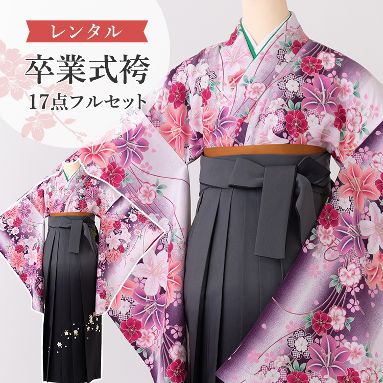 楽天市場】紫地に百合と桜 卒業式 袴セット 着物 17点 フルセット