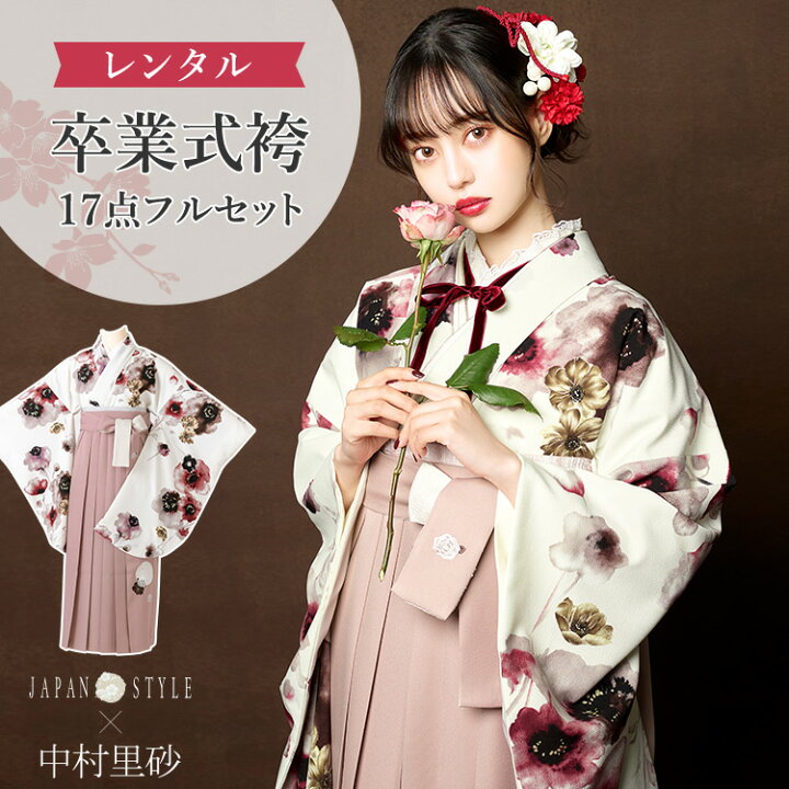 楽天市場】【レンタル】卒業式 袴セットJAPAN STYLE×中村里砂 ブランド  