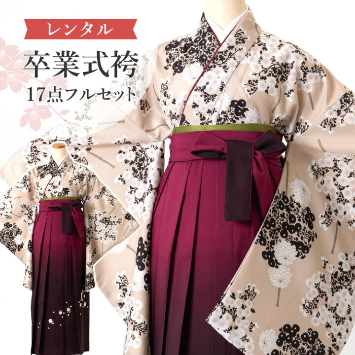 楽天市場】【レンタル】卒業式 袴セットベージュ地に小菊＆ぼかし刺繍 