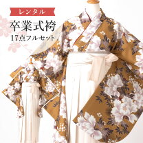 楽天市場】袴 黄土色の通販