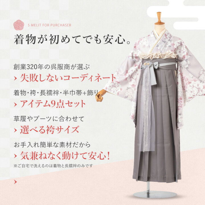 楽天市場】卒業式(高校/大学) 袴セット ドレスアップコーデ 9点 フル 