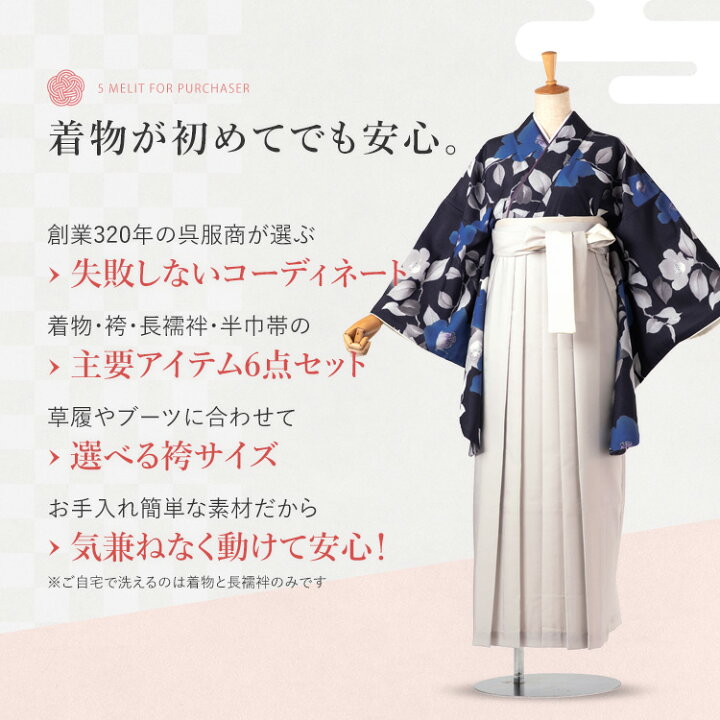 楽天市場】卒業式(高校/大学) 袴セット 6点フルセット 二尺袖(褐色に青 