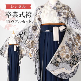 楽天市場】 卒業袴 > 袴 レンタル > バイカラー袴+2尺袖セット : 京都 