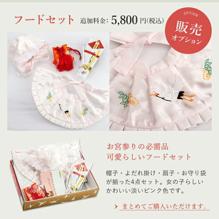 楽天市場】お宮参り 着物 女の子[ピンク地に桜 扇と鞠] 産着セット 