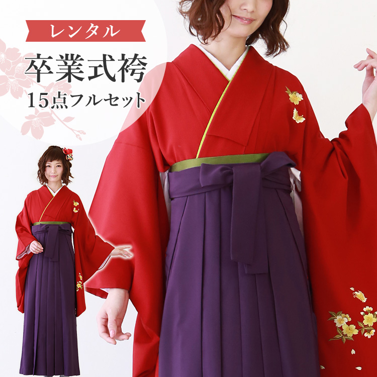 【楽天市場】赤地に桜刺繍 卒業式 袴セット 着物 17点 フルセット
