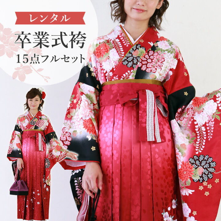 楽天市場】【レンタル】卒業式(高校/大学) 袴セット 17点フルセット 二 