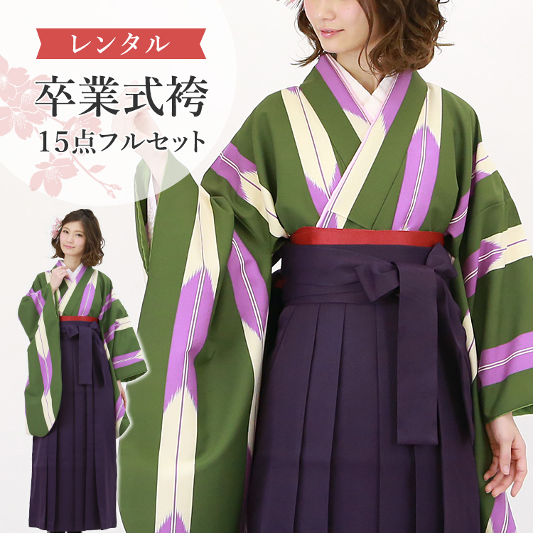 袴セット 紫 緑 卒業式 - www.gsspr.com