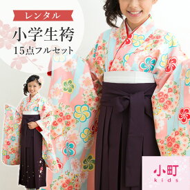 楽天市場 小学生 袴 セット ジュニア 簡単 着付けの通販