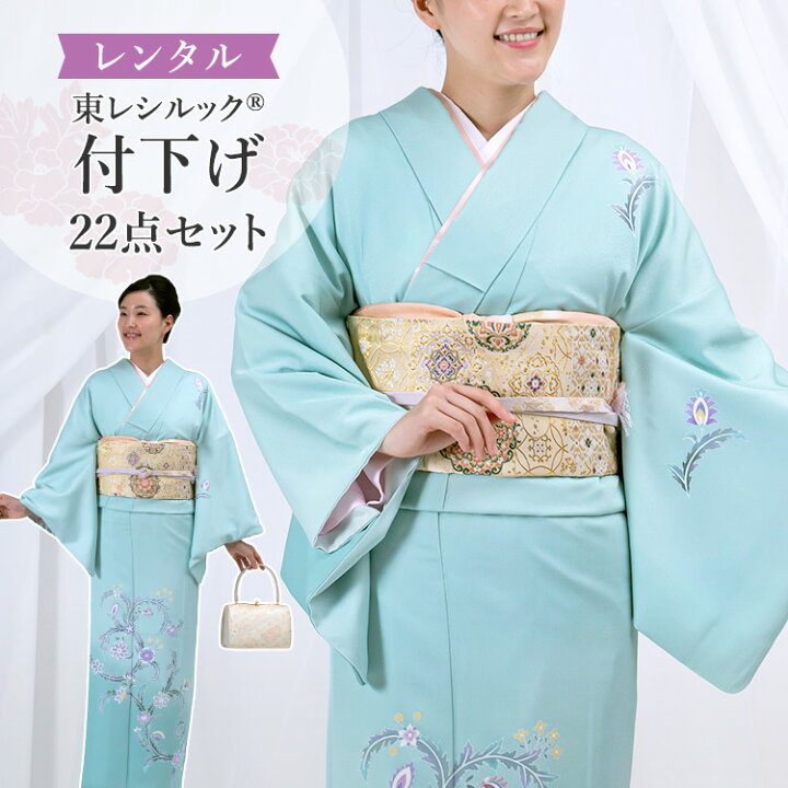 楽天市場】【レンタル】訪問着セット 付下げ 東レシルック 155cm  