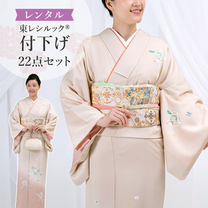 楽天市場】【レンタル】訪問着セット 付下げ 東レシルック 155cm  