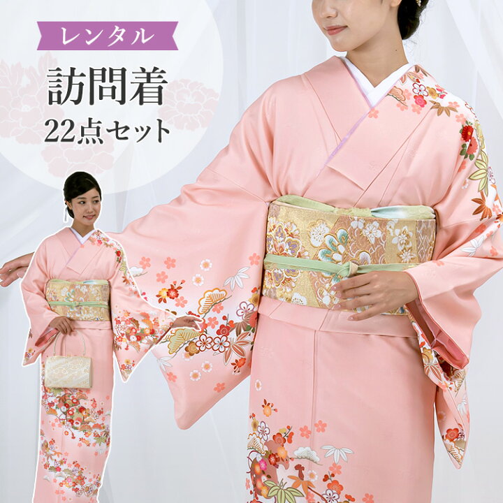 楽天市場】【レンタル】訪問着セット 155cm〜170cm 薄ピンク A7AD貸  