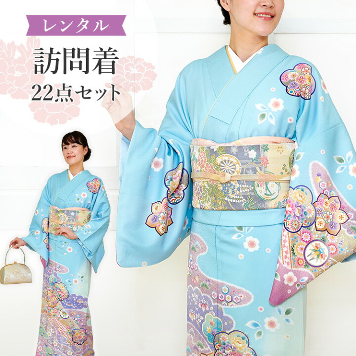 楽天市場】【レンタル】訪問着セット 155cm〜170cm ブルー 青 A7AD貸 