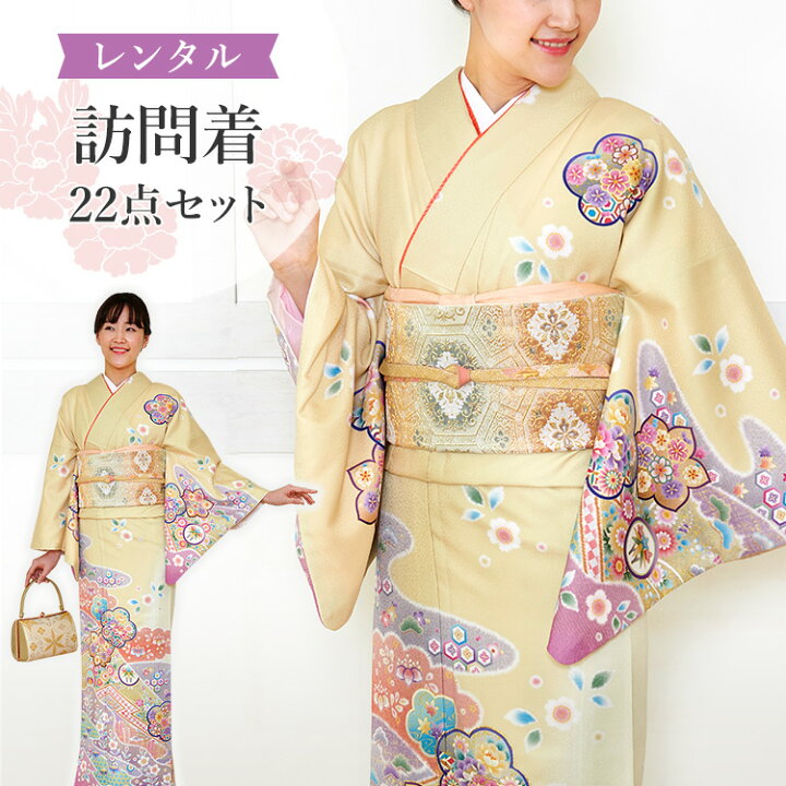 楽天市場】【レンタル】 訪問着 セット レンタル 入学卒業 homongi 