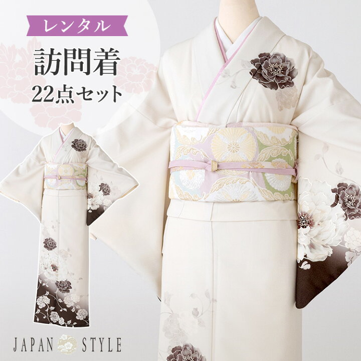 楽天市場】【レンタル】訪問着セット 155cm〜165cm JAPAN STYLE 