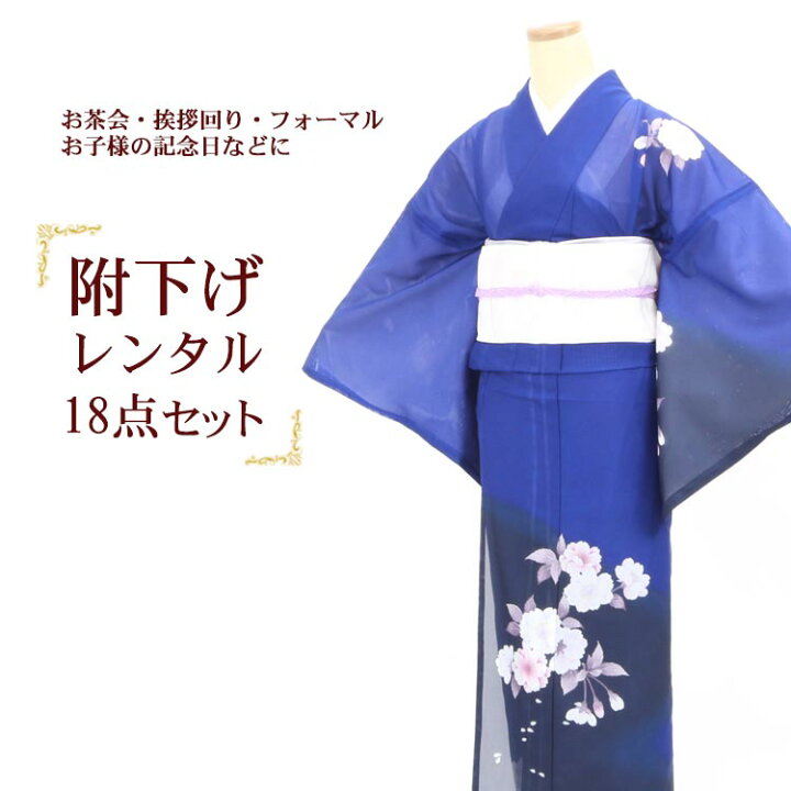楽天市場】【レンタル】訪問着セット 付下げ 夏着物 絽 単衣 モダン 