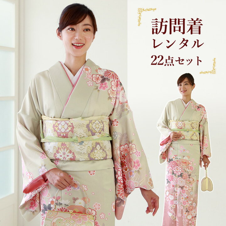 楽天市場】【レンタル】訪問着セット 貸衣装 155cm〜170cm 薄緑 A7AD  