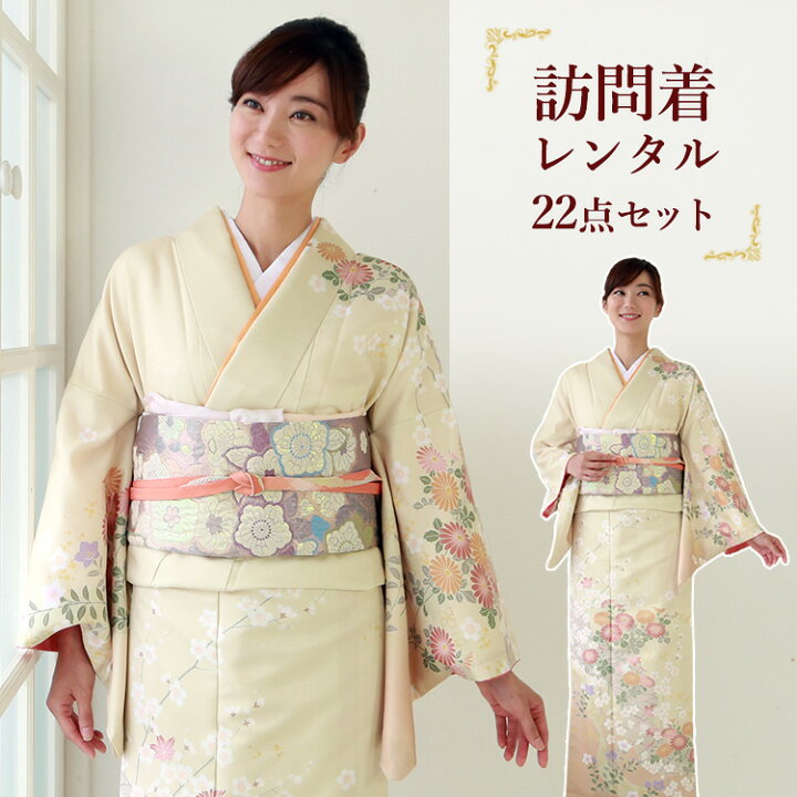 楽天市場】【レンタル】訪問着セット 155cm〜170cm ベージュ A7AD  
