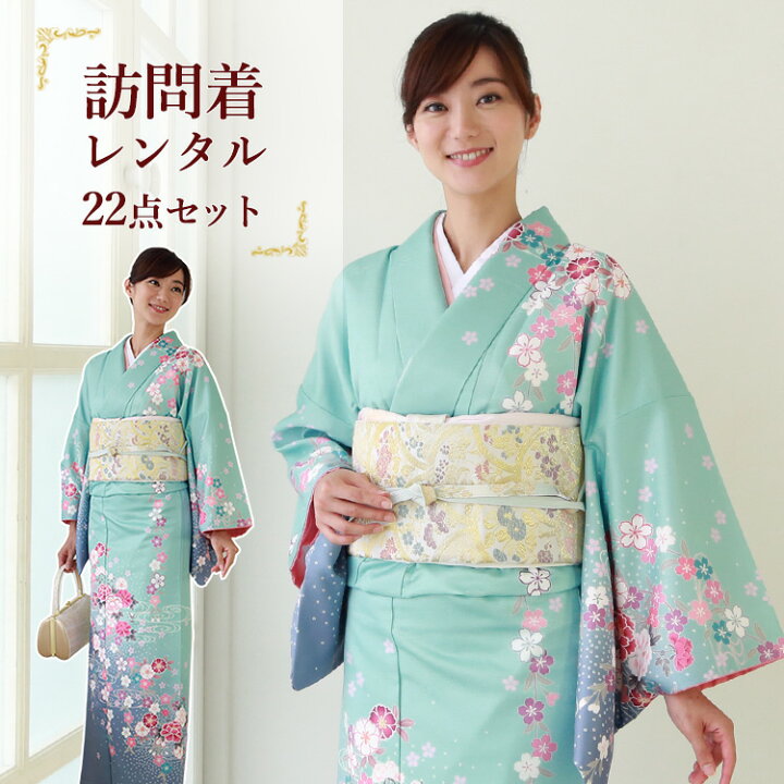 楽天市場】【レンタル】 訪問着 セット レンタル 入学卒業 homongi 