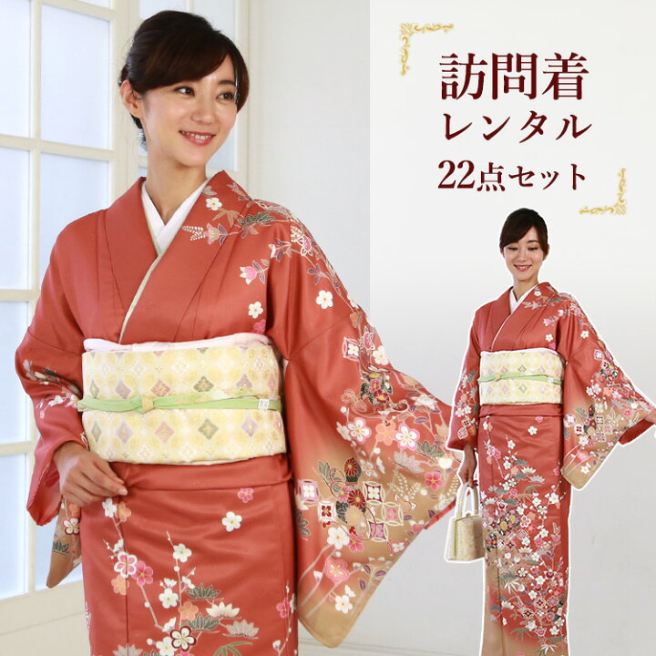 楽天市場】【レンタル】訪問着セット 貸衣装 155cm〜170cm えんじ A7AD  