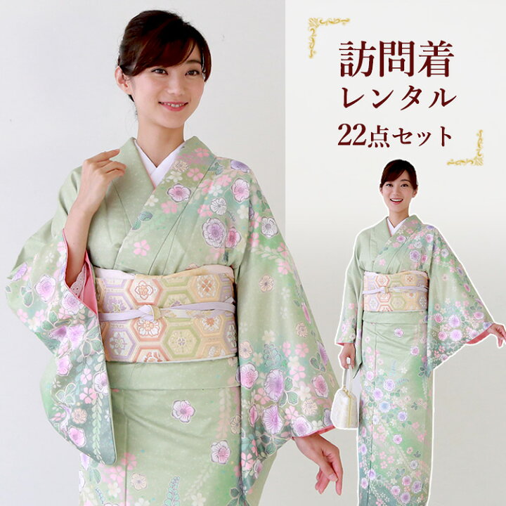 楽天市場】【レンタル】訪問着セット 貸衣装 155cm〜170cm 薄緑 A7AD 