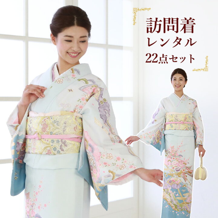 楽天市場】【レンタル】訪問着セット 貸衣装 155cm〜170cm 水色 青 