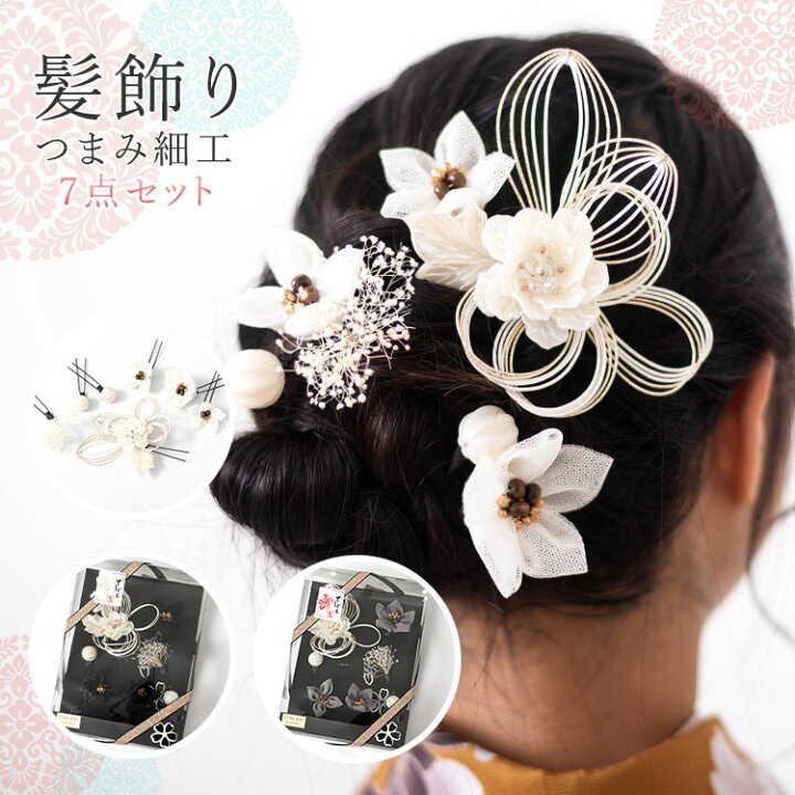 楽天市場】つまみ細工 髪飾り 7点セット ベージュ 卒業式 卒業袴 振袖  
