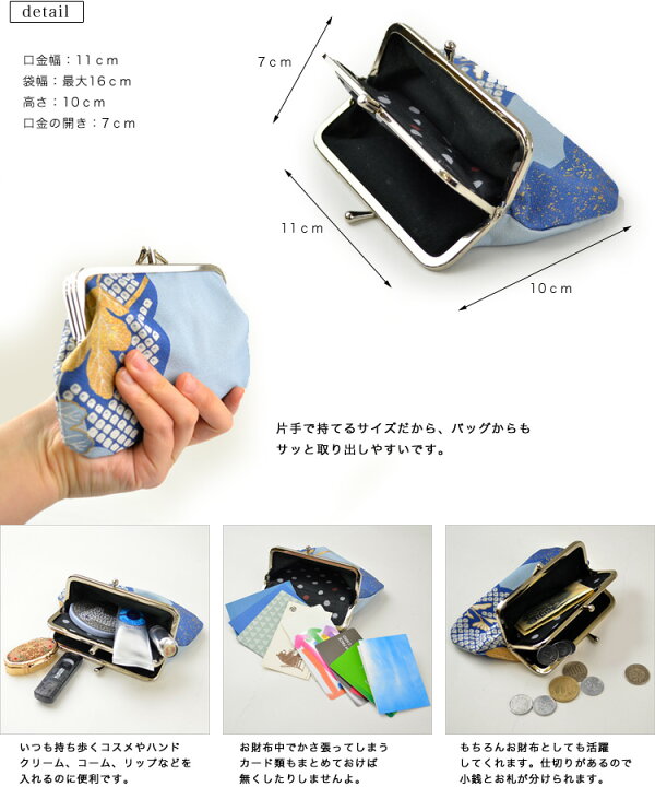 楽天市場 はんなり可愛い 京風 和柄 がま口ポーチ 三枚口タイプ 日本製 がま口 がまぐち ガマグチ 和 お土産 京都 京都みさやま