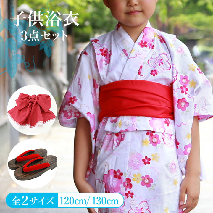 楽天市場 浴衣 セット 子供 帯 下駄 浴衣セット ゆかた 女の子 キッズ ガール キッズ浴衣 夏 かわいい レトロ 和柄 簡単 兵児帯 へこ帯 コーディネート 1 130 販売 購入 綿 白 ホワイト ピンク 赤 レッド 桜 レース