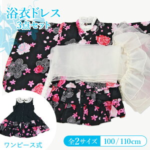 子供 ドレス ゆかたの人気商品 通販 価格比較 価格 Com