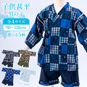かっこいい セット キッズ和服の人気商品 通販 価格比較 価格 Com
