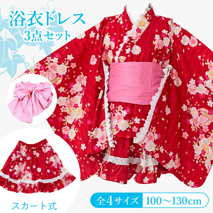 楽天市場 浴衣 セット 子供 キッズドレス 帯 浴衣セット 浴衣ドレス セパレート スカート ゆかた 女の子 キッズ ガール キッズ浴衣 夏 かわいい 簡単 兵児帯 へこ帯 100 110 1 130 販売 購入 綿 フリル レース 赤 レッド ピンク 鞠