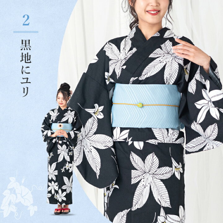 楽天市場】浴衣セット レディース 帯 ゆかた 女性 大人 女物 大人浴衣 
