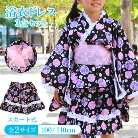 楽天市場 女の子 浴衣 スカートの通販