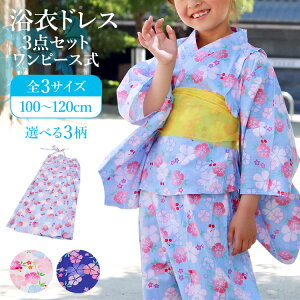 キッズ 浴衣 かわいいの人気商品 通販 価格比較 価格 Com