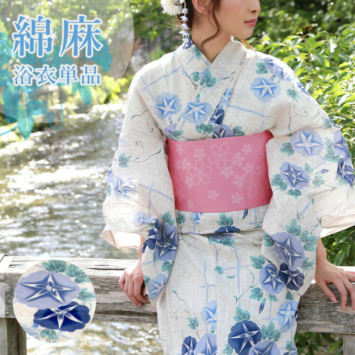 楽天市場】浴衣 単品 レディース ゆかた 女性 大人 女物 大人浴衣 浴衣  