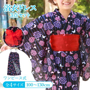 浴衣 3点セット 女の子 子供の通販 価格比較 価格 Com