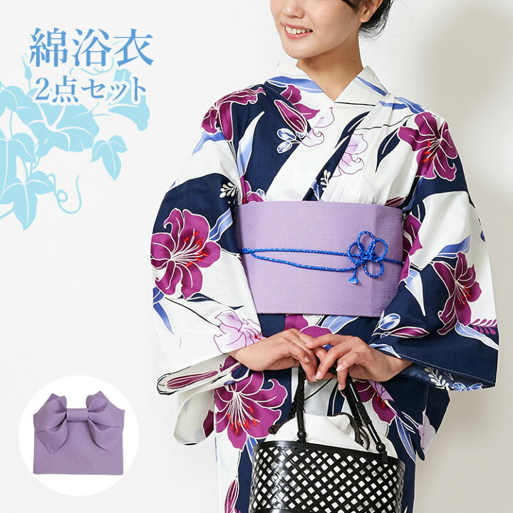 楽天市場 浴衣 セット レディース 帯 浴衣セット ゆかた 女性 大人 女物 大人浴衣 夏 オシャレ モダン レトロ 簡単 結び帯 作り帯 コーディネート 販売 購入 綿 白 紺 ネイビー 紫 百合 京都みさやま