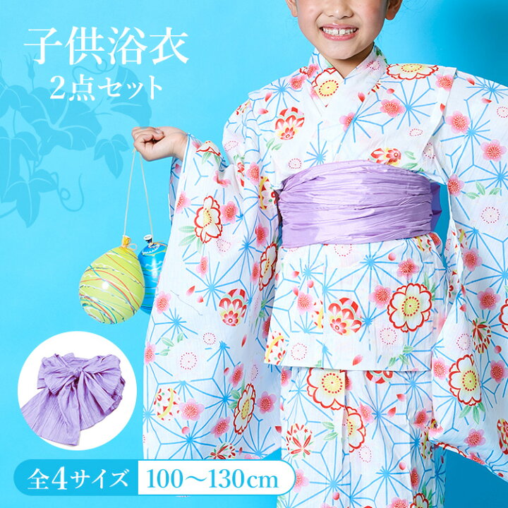 楽天市場 浴衣 セット 子供 帯 浴衣セット ゆかた 女の子 キッズ ガール キッズ浴衣 夏 かわいい オシャレ 簡単 兵児帯 へこ帯 コーディネート 100 110 1 130 販売 購入 綿 白 ホワイト 水色 ブルー ピンク 京都みさやま 楽天市場 浴衣 セット 子供 帯 浴衣セット ゆかた 女の子 キッズ ガール キッズ浴衣 夏 かわいい オシャレ 簡単 兵児帯 へこ帯 コーディネート 100 110 1 130 販売 購入 綿 白 ホワイト 水色 ブルー ピンク 京都みさやま