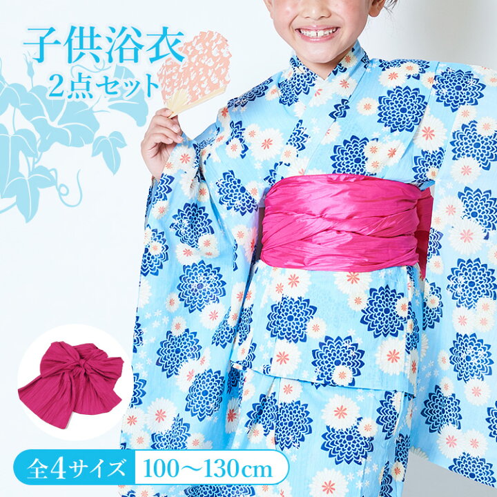 楽天市場 浴衣 セット 子供 帯 浴衣セット ゆかた 女の子 キッズ ガール キッズ浴衣 夏 かわいい オシャレ 簡単 兵児帯 へこ帯 コーディネート 100 110 1 130 販売 購入 綿 水色 ブルー ピンク 菊 京都みさやま