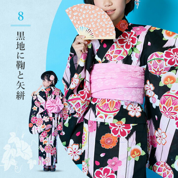 楽天市場】【女の子用浴衣特集○ 選べる12柄】子供用浴衣 2点セット 