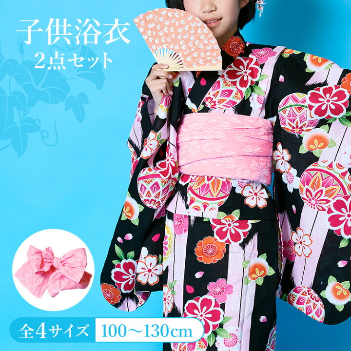 楽天市場 浴衣 セット 子供 帯 浴衣セット ゆかた 女の子 キッズ ガール キッズ浴衣 夏 かわいい オシャレ 簡単 兵児帯 へこ帯 コーディネート 100 110 1 130 販売 購入 綿 黒 ブラック ピンク 鞠 京都みさやま