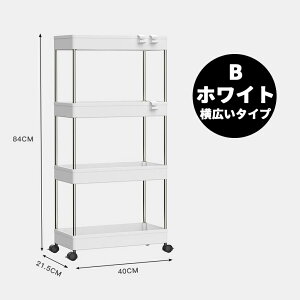 【送料無料】ラック スチールラック キャスター付き キッチンワゴン スチールシェルフ レンジラック レンジ台 オープンラック 本棚 食器棚 大型 レンジ 省スペース 収納 すきま収納 キャス