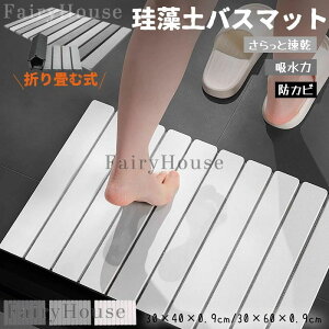 �傫�� �����C ���[�ɕ֗� �h�J�r �]���y �V�R�]���y�g�p ���� �z�� ���ʏ� �܂肽���ݎ� �n�[�h ���@���}�b�g �L�b�`�� �􂦂� ���� �唻 �h�L �]���y�o�X�}�b�g 30×40×0.9cm 30×60×0.9cm �R�� 