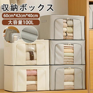 �܂肽���߂� ���t�� ���[�{�b�N�X 100L�e�� �I�ׂ�2�F ���s60cm ��42cm ����40cm �T�C�h�t�@�X�i�[ �ߗ� �������� �}���` �܂肽���� �t�^�t�� ���[BOX ���[ ��������[ �R���p�N�g �g�ݗ��ĊȒP 