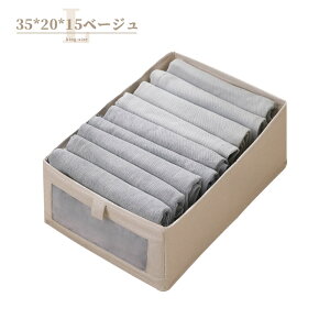 おしゃれな収納ボックス 35*20*15cm 収納ケース 小物収納 下着収納 靴下収納 引き出し 可視化窓 衣類収納 小物収納 ネクタイ収納 布製 綿 亜麻