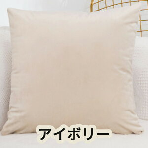 �w���������x�N�b�V�����J�o�[ 45×45cm �k�� �V���v�� �J�t�F �I�ׂ�8�F ������� �i�`������