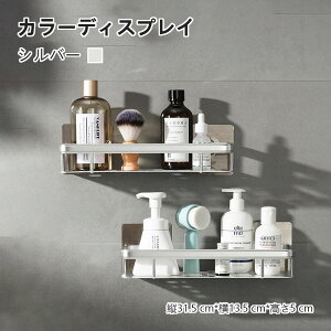 【送料无料】ウォールシェルフ ウォールラック 壁掛け ラック キッチン お風呂 吊り棚 つり棚 アルミ棚 キッチン収納 アルミシェルフ アルミラック 水切り 可動式