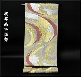 京都西陣織「廣部商事謹製」 繊細 花柄 振袖にも 正絹 袋帯
